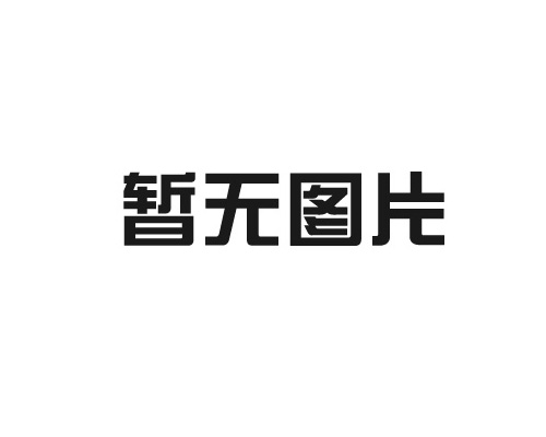 热敏打印纸发展历程和特点