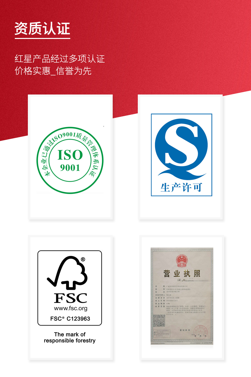 资质证书.jpg