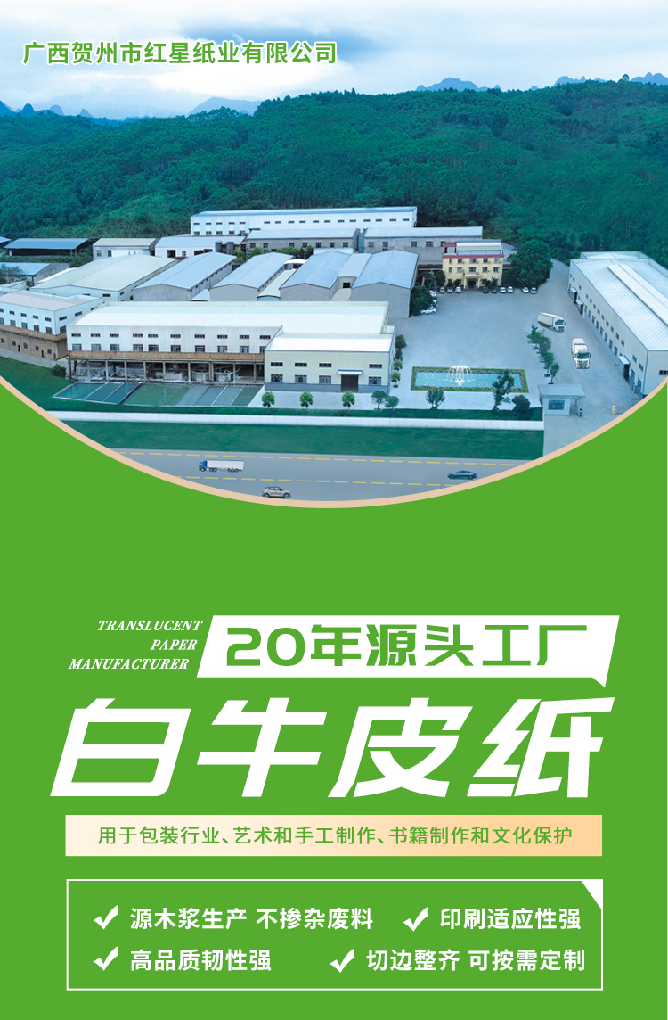 2025白牛皮纸_01.jpg