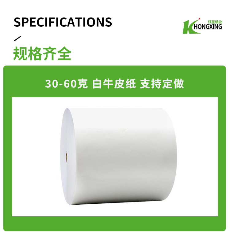 2025白牛皮纸_03.jpg