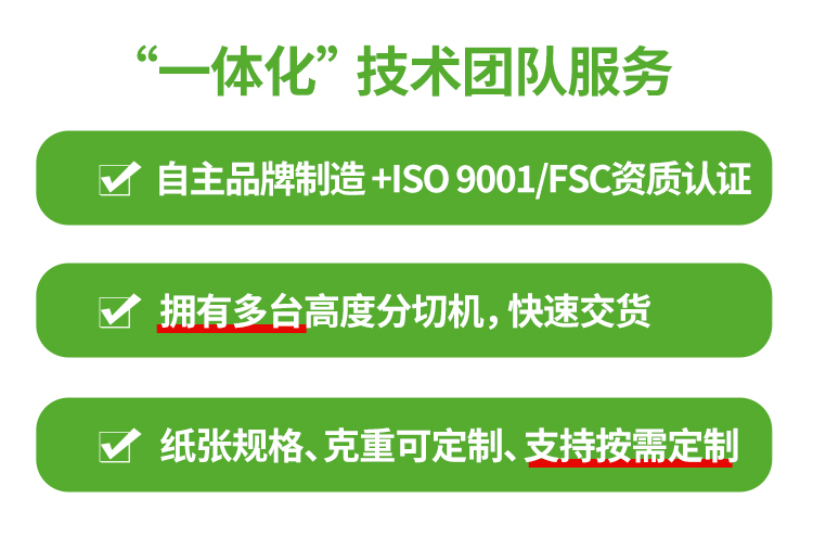 2025热敏纸_03.png