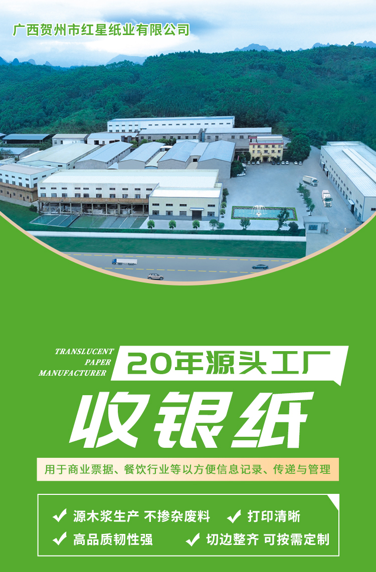 2025收银纸_01.jpg