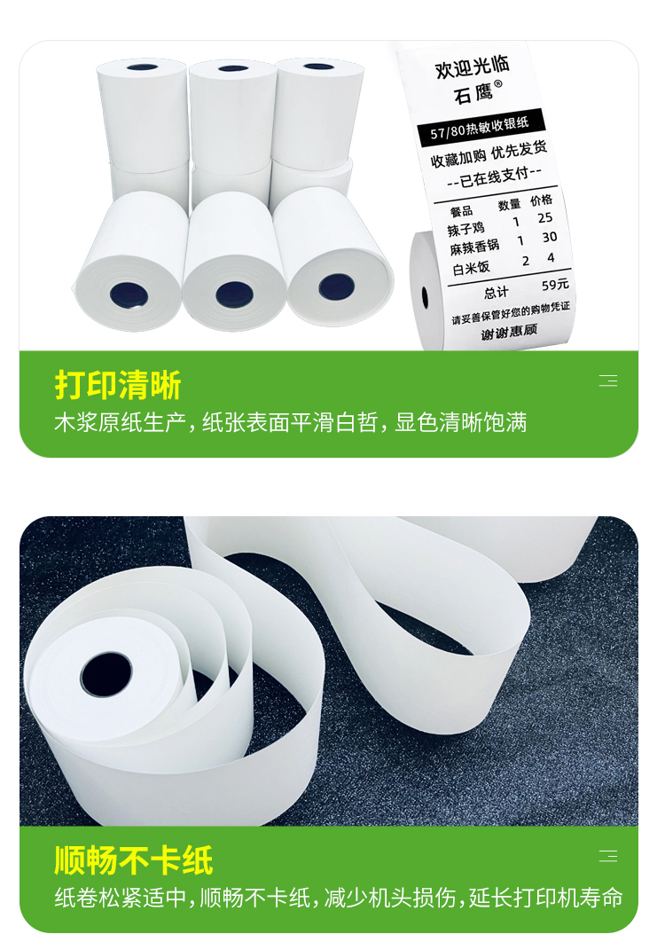 2025收银纸_08.jpg