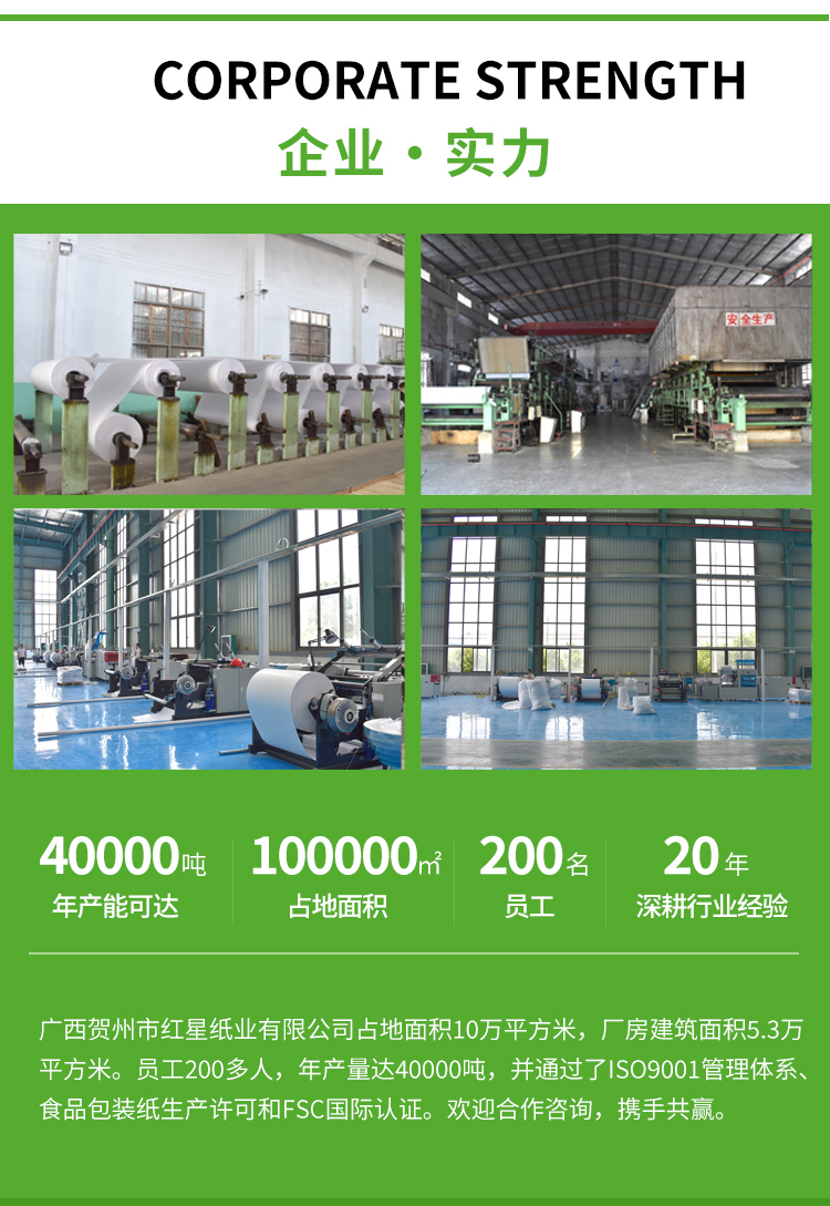 2025防油纸_10.jpg