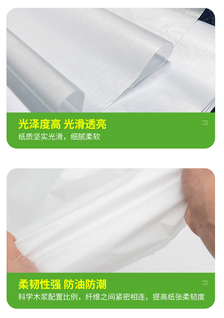 2025半透明纸_07.jpg