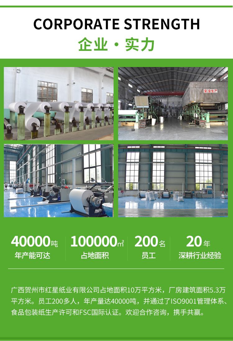 2025半透明纸_10.jpg