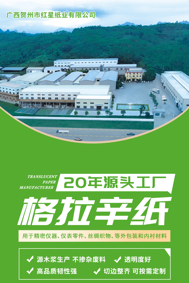 2025格拉辛纸_01.jpg